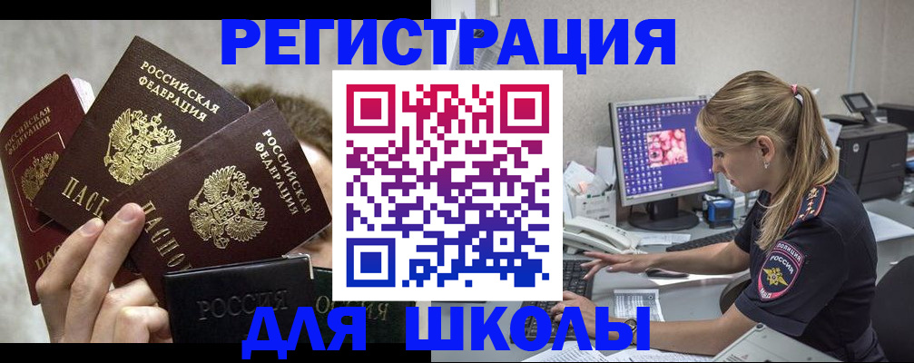 прописка паспорт в Мегионе