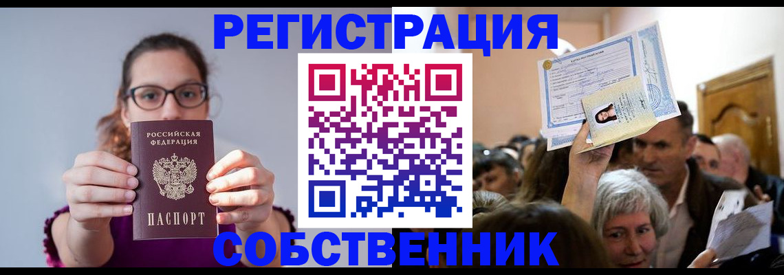 временная регистрация 2025 в Мегионе